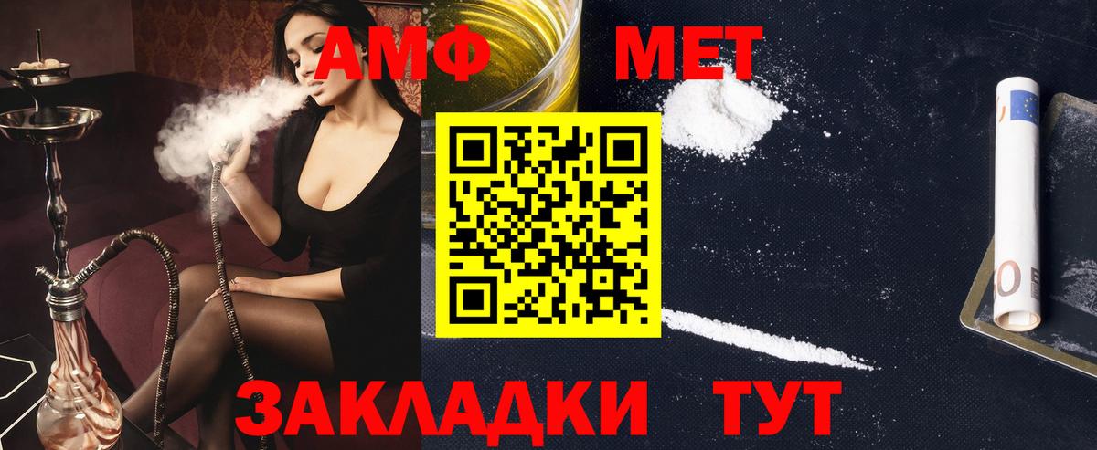АМФ VHQ Нижнекамск