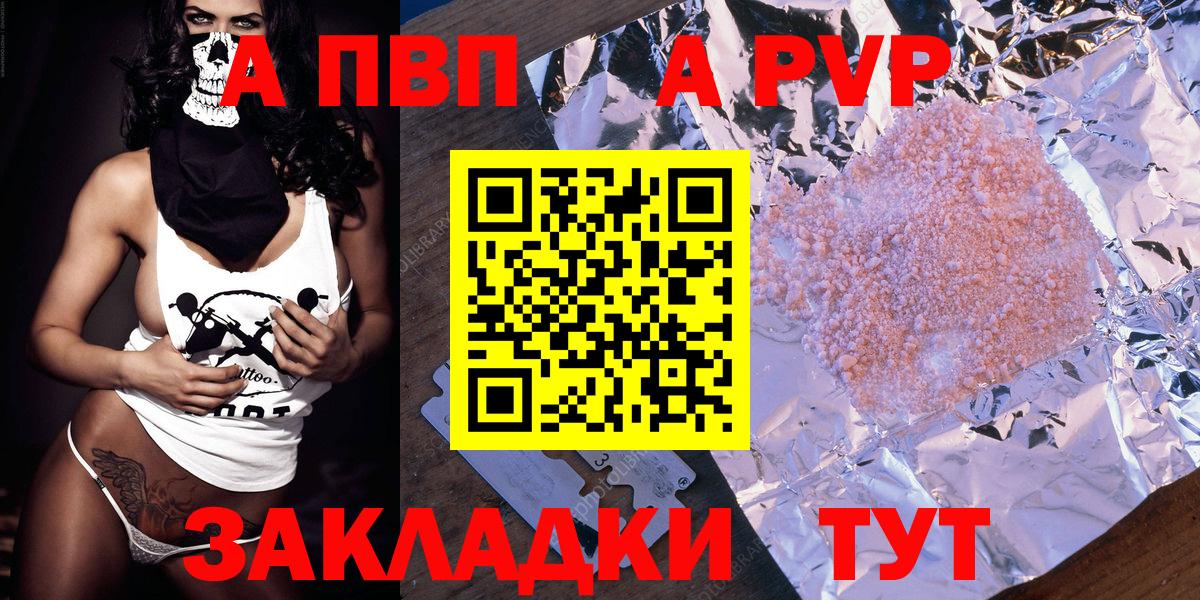 Alfa_PVP мука Нижнекамск