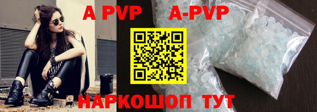 APVP крисы CK  Alpha-PVP Crystall  Alfa_PVP  Нижнекамск  Вход с VPN 
