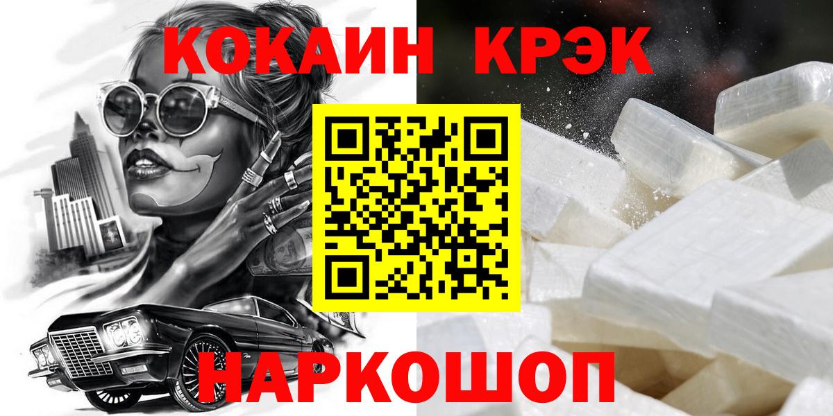 КОКАИН 98% Нижнекамск