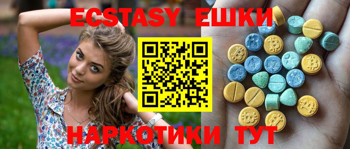 ЭКСТАЗИ 300 mg  ЭКСТАЗИ 280 MDMA  Вход с VPN  ЭКСТАЗИ  блэк спрут как войти  Нижнекамск 