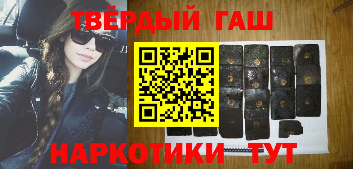 Нижнекамск  ГАШИШ гашик  магазин продажи наркотиков  ГАШИШ  Вход с VPN  ГАШИШ Изолятор 