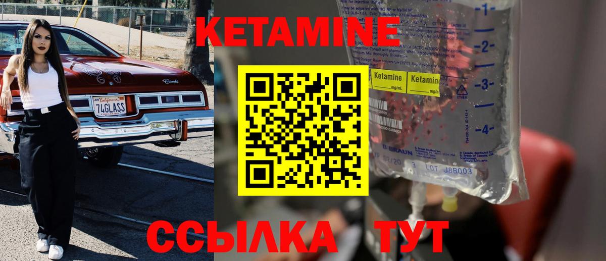 Кетамин VHQ  Вход с VPN  Нижнекамск 