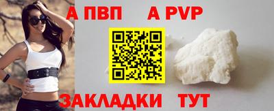 ALPHA PVP Славянск-на-Кубани