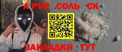 ALPHA PVP Славянск-на-Кубани