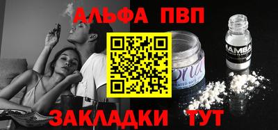 ALPHA PVP Славянск-на-Кубани