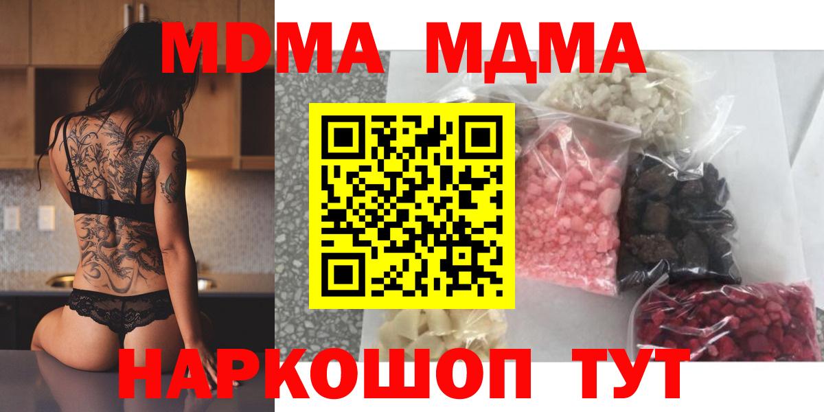 MDMA VHQ  Вход с VPN  Нижнекамск  МДМА VHQ 