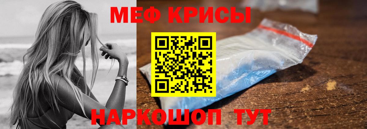 Мефедрон мука Нижнекамск
