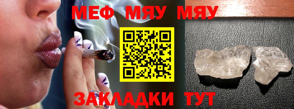 Мефедрон  Мефедрон VHQ  МЕФ мука  Вход с VPN  Нижнекамск 